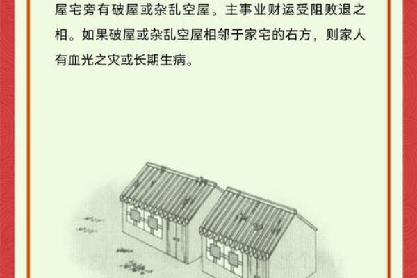 城市房子风水大忌是什么