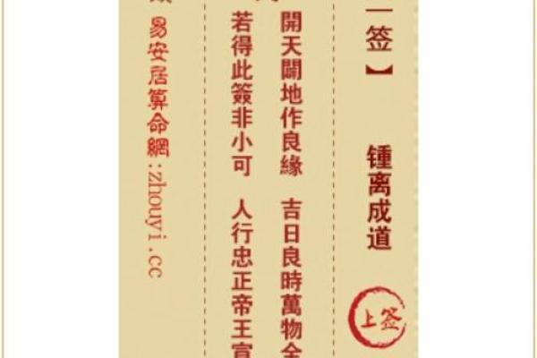 抽一一观音灵签