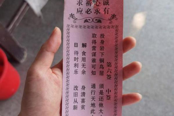 抽一一观音灵签