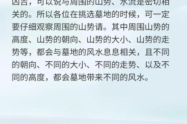 坟地盖房子风水好不好