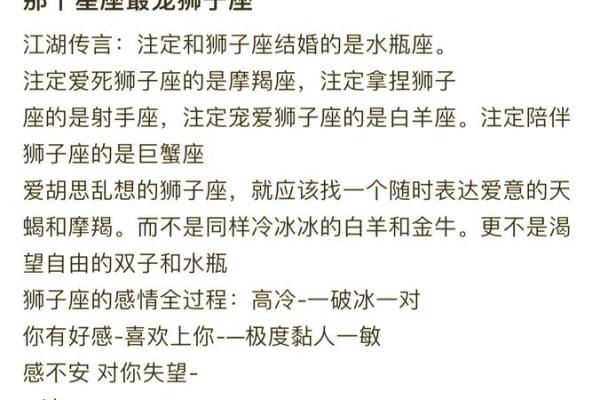 狮子男和十二星座女该怎么磨合