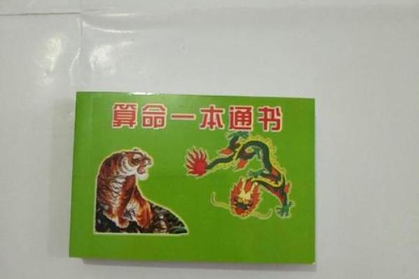 算命有什么书