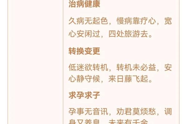 观音灵签72签求感情