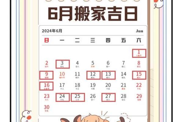 乔迁择新居吉日，查询适合搬家的黄道吉日