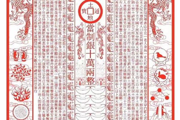 财神咒的作用  最准的五路财神咒