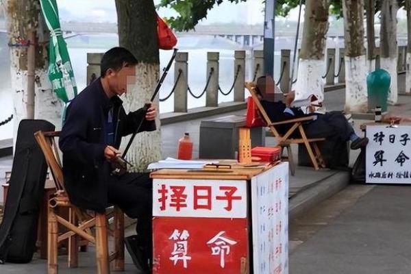 杭州瞎子算命