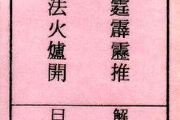 灵签第二十八签解签详解