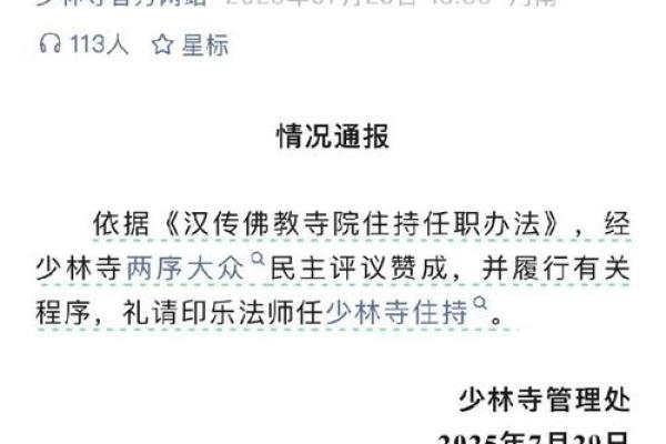 法师八字