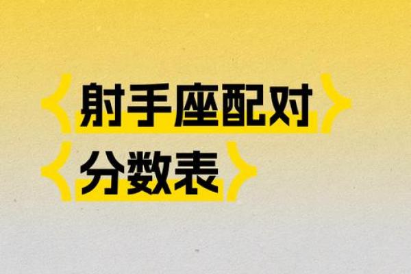 处女座和射手座友情配对怎么样 处女座和射手座友情配对怎么样