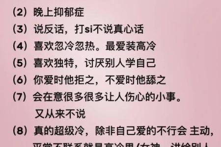 十二星座在恋爱中吃醋的表现