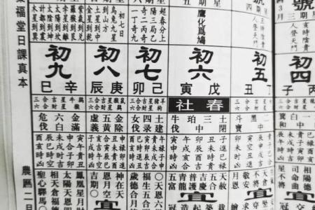 2024年全年黄道吉日查询 2024年最准老黄历一览