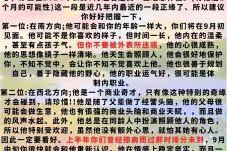 陶白白说12星座7月运势a事业