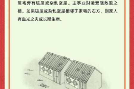 城市房子风水大忌是什么