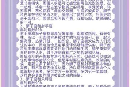 狮子男和水瓶女适合做夫妻吗 狮子男和水瓶女配对指数