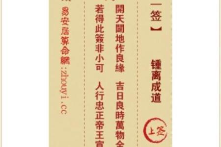 抽一一观音灵签