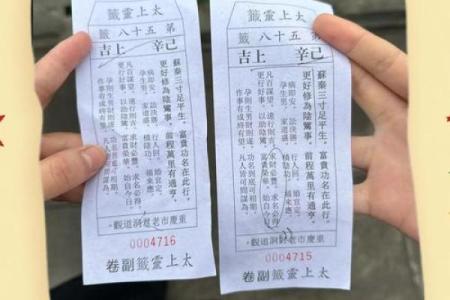 太上灵签第六十