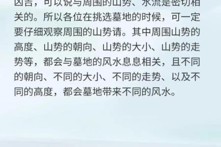 坟地盖房子风水好不好