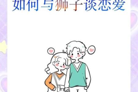 狮子男和十二星座女该怎么磨合