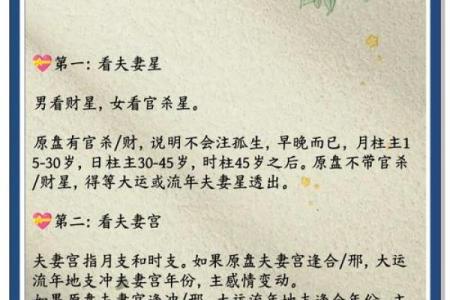 八字算命：魅力女人八字解析、桃花运、婚姻情缘！