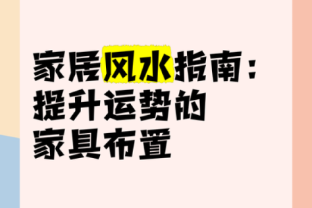 如何让客厅风水带动家居运气