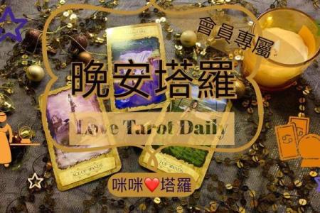 塔罗测试：10月男女婚姻运势？