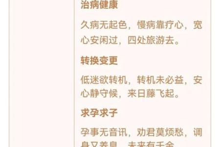 观音灵签72签求感情