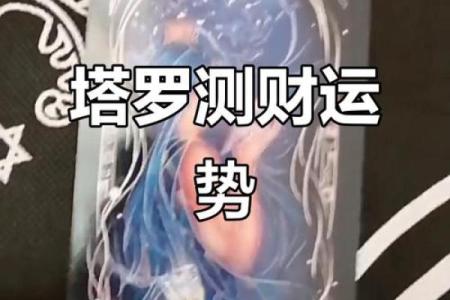 精准塔罗测试 将来的事业运势怎么样