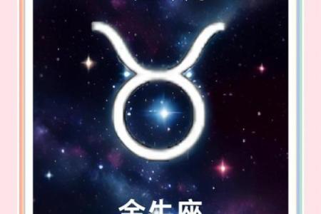 十二星座金牛座真的是抠门吗女