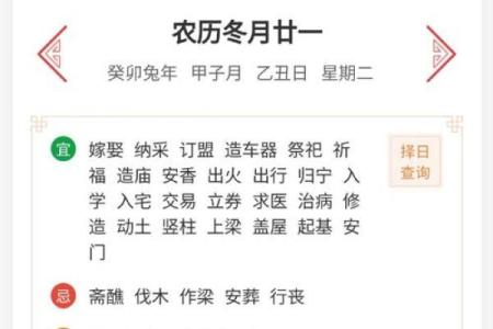 乔迁择新居吉日，查询适合搬家的黄道吉日