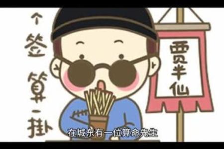 杭州瞎子算命