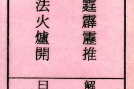 灵签第二十八签解签详解
