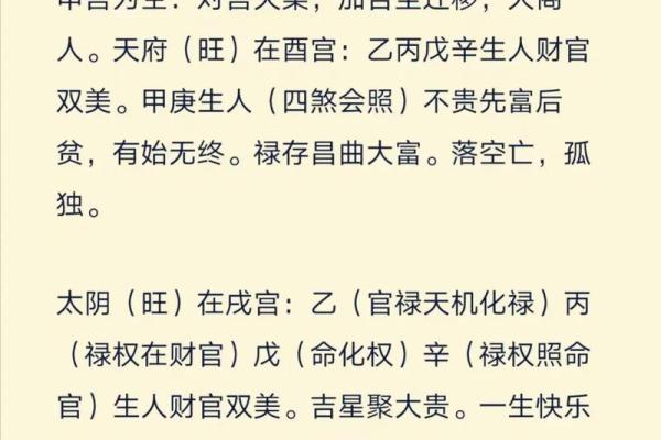 紫微斗数要考虑真太阳时吗 紫微斗数要考虑真太阳时吗