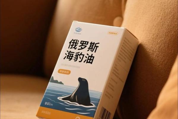 紫薇星海豹油是真的吗 紫薇星海豹油是真的吗
