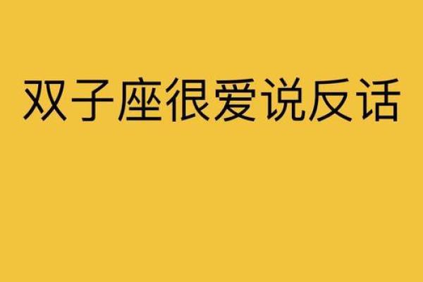 双子座男生最心疼哪个星座女人呢 双子座男生最心疼哪个星座女人呢