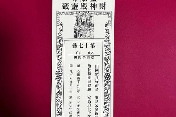 方岩灵签解签第九十七签 方岩灵签解签第九十七签