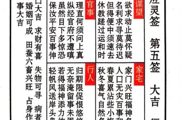 方岩灵签解签第九十七签 方岩灵签解签第九十七签