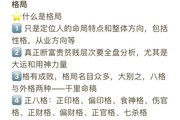 紫薇斗数外格 紫薇斗数外格