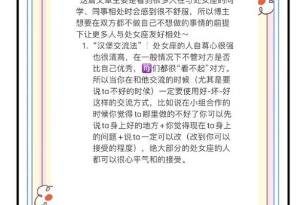 处女座女生和什么座最配对 处女座女生最吃哪一套 处女座女生和什么座最配对 处女座女生最吃哪一套