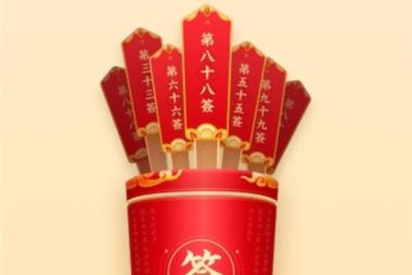观音灵签怎么弄的 观音灵签怎么弄的