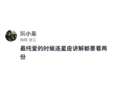 适合谈恋爱星座文案