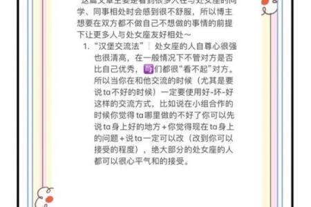 处女座女生和什么座最配对 处女座女生最吃哪一套