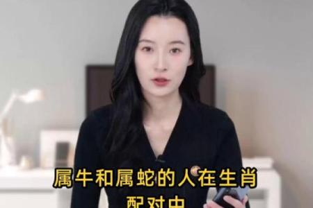 属牛和属蛇合不合 属牛属蛇配对可行吗
