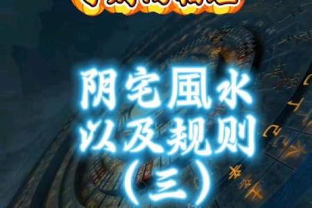 怎么选择住宅风水宝地-