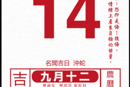 查今天日子,看今天的日子黄历