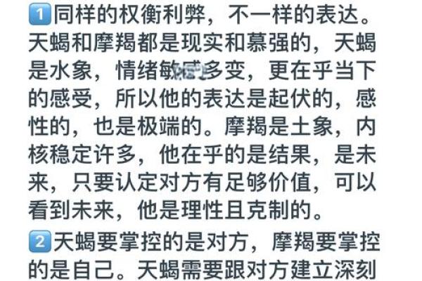 天蝎男和天秤女配对指数 天蝎男和天秤女合适吗 天蝎男和天秤女配对指数 天蝎男和天秤女合适吗