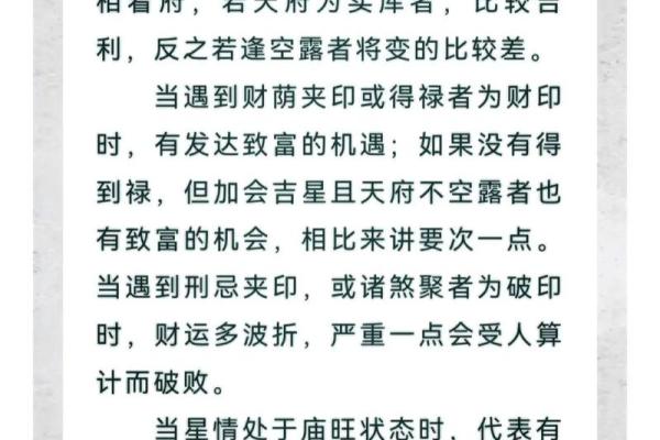 紫薇斗数叠忌 紫薇斗数叠忌
