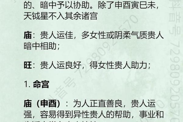 沐浴宫紫薇斗数 沐浴宫紫薇斗数