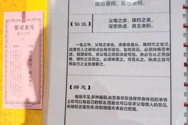 月老灵签签文详解第三十二签:种因得果 月老灵签签文详解第三十二签:种因得果