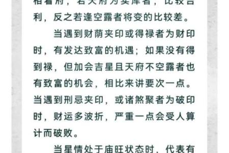 紫薇斗数叠忌
