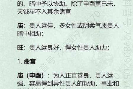 沐浴宫紫薇斗数